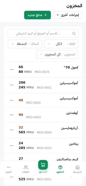 المخزون حسب المنتج، مع أقرب تاريخ انتهاء