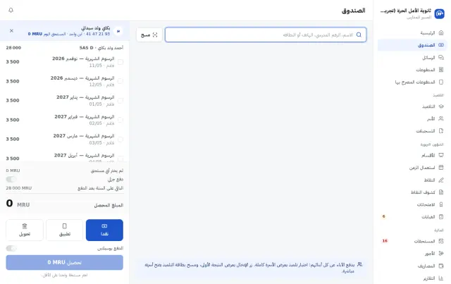 الصندوق: أسرة وكل مستحقات أبنائها